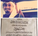 افراح الشهري