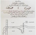 افراح المناور