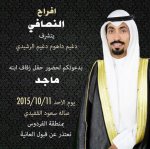 افراح النصافي