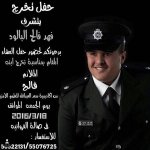 حفل تخرج فالح البالود