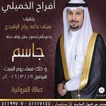 افراح الخميلي